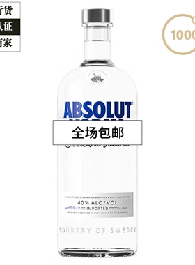 Absolut Vodka 绝对伏特加原味经典洋酒进口1000ml 1L 一瓶一码