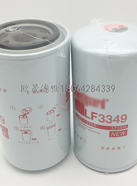 LF3349 LF3552 LF3637 LF3921 LF3806 3908615 3155618机油格滤芯