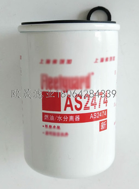 AS2474 4931691 1686587 OAS98000 H100WL/WU LC4 C811尿素泵滤芯