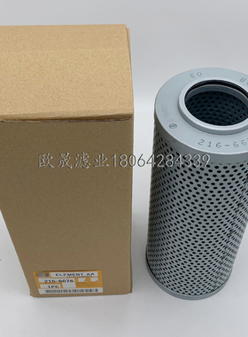 216-6676 07063-11046 H-5637 PT23597-MPG HF35530液压油格滤芯