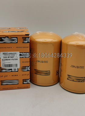 332/B7467/1489 BT334 HF7551 150794A HF28850/28916/7551滤芯