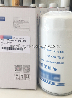 T9000/G5800/L6500-1105140 CX1020 CX1018 FF5688 CX1015柴滤芯