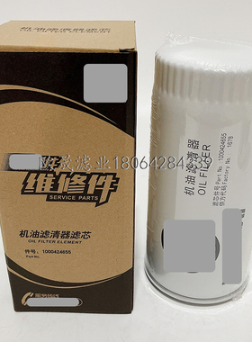 1000424655 VG61000070005 JX0818A 1012010AD1 YJX6317机油滤芯