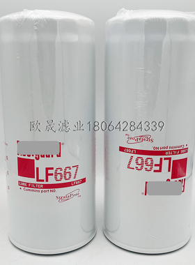 LF667 LF3675 LF3730 W1173 51791 LFP3191 3Y0900 OC403机油滤芯