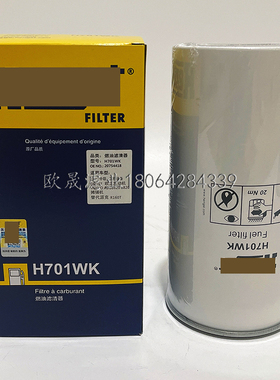 H701WK 528200091 33683 HDF303 29454 P955606 SP1322柴油格滤芯