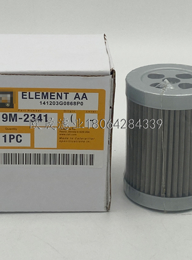 9M-2341 1S8452 1S8453 3I1260 5M7650 5M7663 8C7230 8C7230滤芯