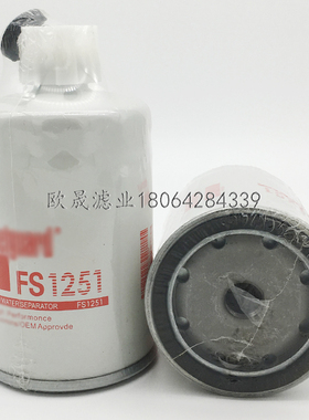 FS1251 WBF1235 BF1226 3931064 H179WK KC190 WK842 33472柴滤芯