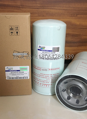 65.05510-5020B/5020A/5017/5012 2474-9052 LF3716机油滤芯57240