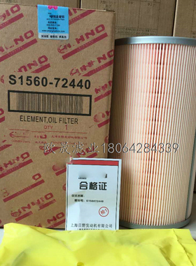 S1560-72440/71531 P502190 P7512 15607-1351 HO628机油滤芯O030
