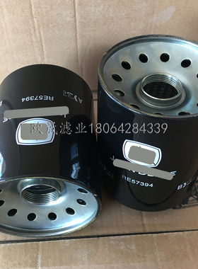 RE57394 AR101278 AR98329 DZ101880 DZ101881 RE46380液压油滤芯