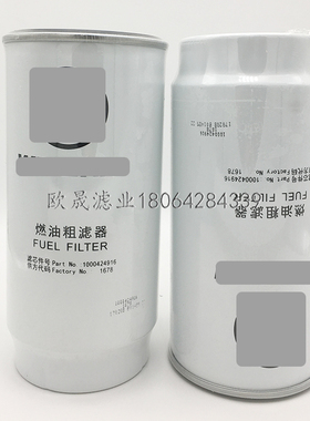 1000424916 K1006529 110505050A SP115136柴油滤芯4110001595001