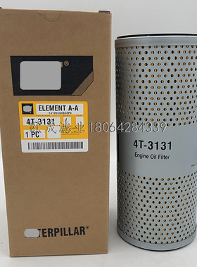 4T-3131 120-8757 1U2093 9M-9740 9W2932 P163884 P165238滤芯