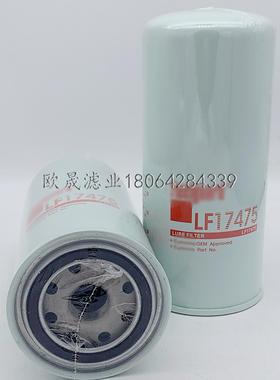LF17475 B7378 P550920 W962/50 57325 7988220 2050089机油滤芯