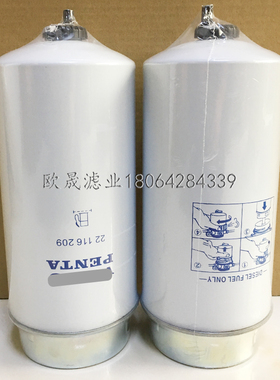 22116209 320/07426 BF46043-D P564278 43592油水分离器柴油滤芯