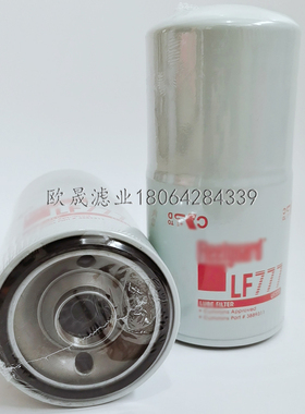 LF777 3313283 3889311 3021658 3303242 3304232机油滤芯3308616