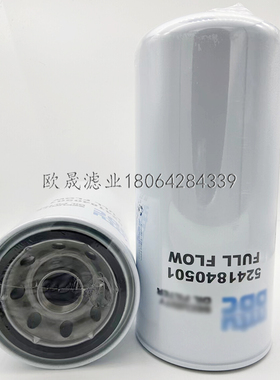 5241840501 5241840301 P550512 LF17473 C2707 B7229 51799滤芯