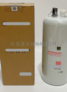 FS53016NN/SW5552049 SN40798福康ETX ISG GTL EST油水分离器滤芯