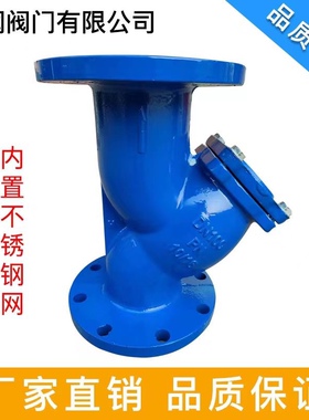 过滤器GL41H16法兰球墨Y型过滤器空气管道除污器除尘止回阀通用型