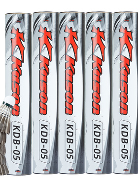 李宁旗下凯胜品牌羽毛球 KDB05灰色鸭毛球5桶装