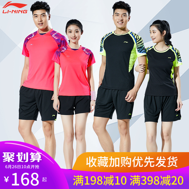 团购李宁正品夏季羽毛球服女款套装男短袖短裤速干上衣运动裙情侣|msdalam kategori sukan/Yoga/kecergasan/bekalan peminat, badminton, pakaian badminton - dari Buy2taobao.com untuk memberikan perkhidmatan ejen Taobao profesional membeli