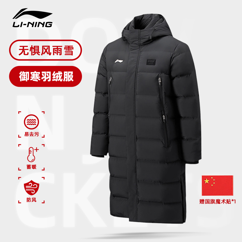 李宁运动过膝训练长款羽绒服男女