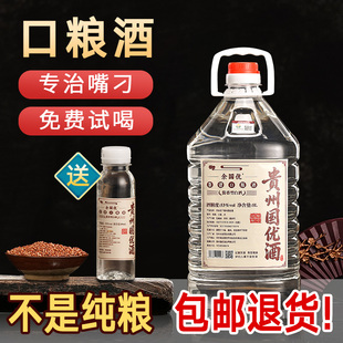 正宗大曲酱香陈酿散装白酒酱香型53度纯粮食酒高度酒泡酒10斤桶装