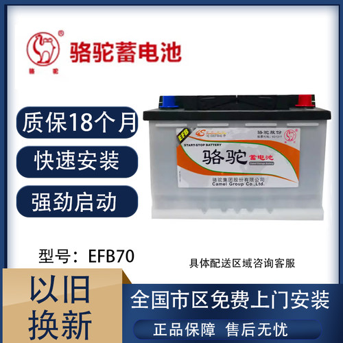骆陀EFB70AH启停电瓶12V适配逍客高尔夫赛欧3领动英朗标志408 508