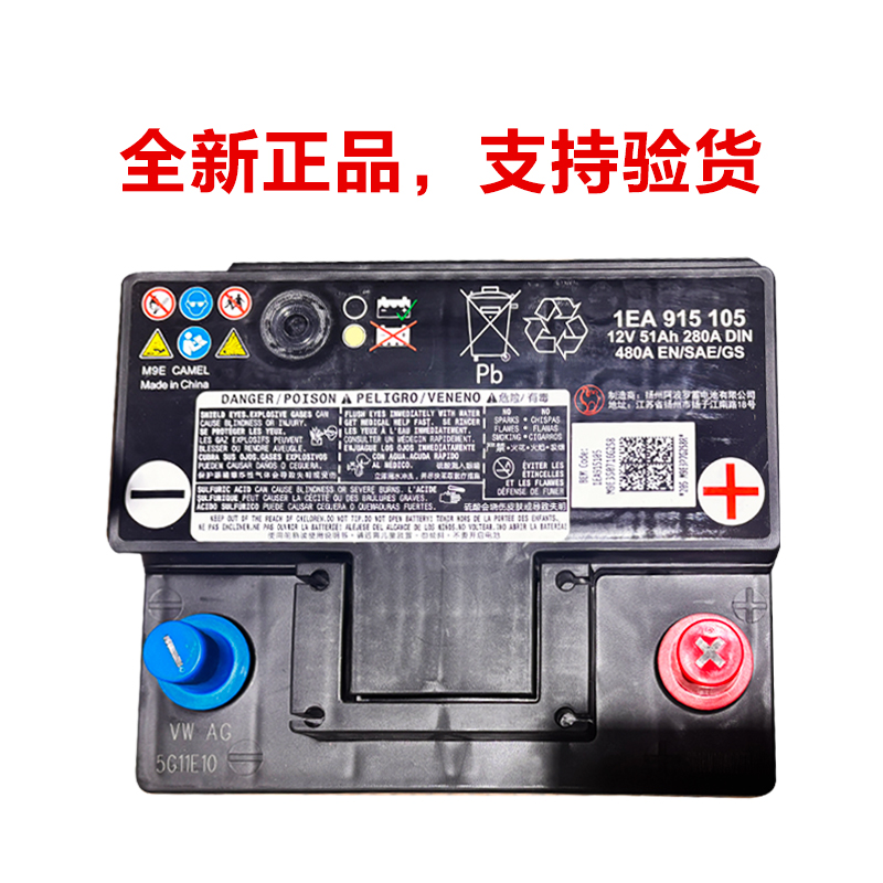 原厂骆驼51AH适配大众纯电动车id系列大众3id4id6启动正品蓄电池