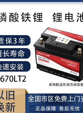 英朗启停汽车电瓶昂科威GL6雪佛兰科沃兹电瓶 沃尔沃V级AQ3TTmini