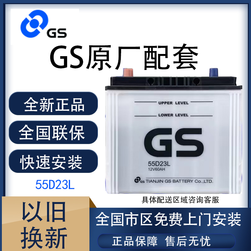 电池适配天籁丰田统一