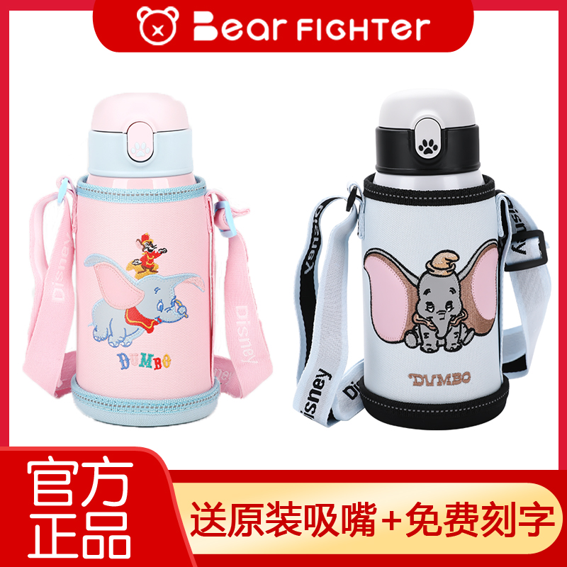 熊斗士儿童保温杯小飞象