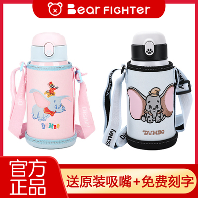 熊斗士儿童保温杯小飞象
