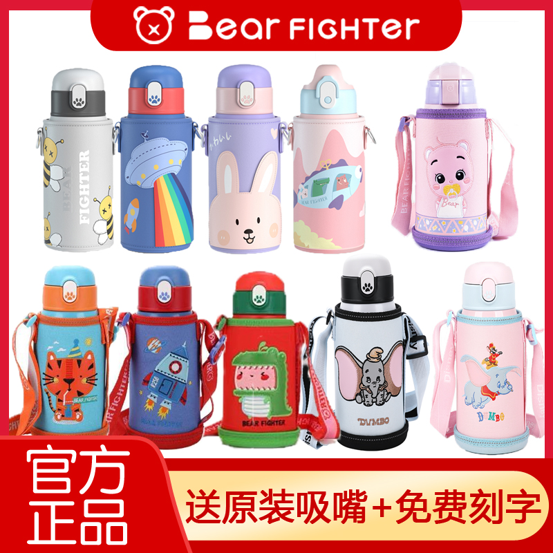 bear fighter熊斗士儿童保温杯幼儿园男女学生宝水杯子带吸管斜跨