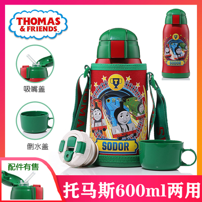 托马斯男宝两用带吸管儿童保温杯