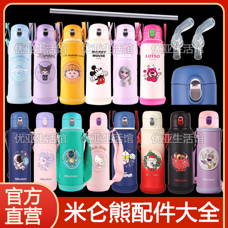 迪士尼儿童保温杯吸管盖原装吸嘴硅胶吸管头水壶防漏水杯盖子配件,餐饮具,防漏杯盖,淘宝优惠券,粉丝福利购,淘宝优惠卷