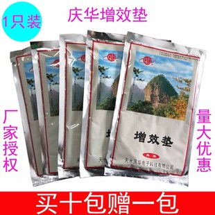 庆华场效应治疗仪理疗仪 增效药垫 药包药垫药袋增效垫(单只装)