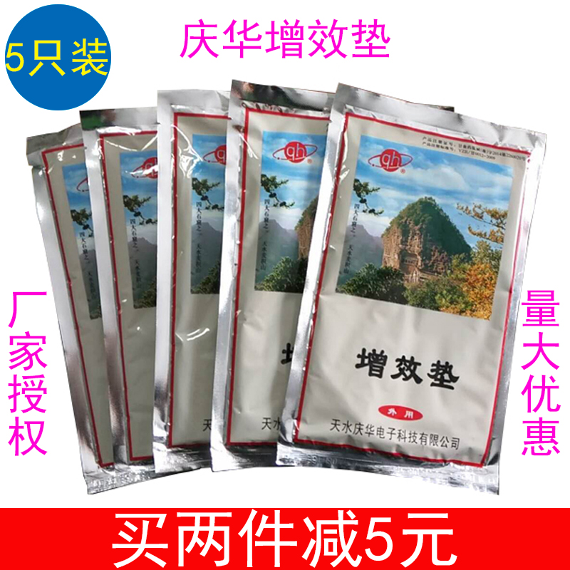 增效垫药垫理疗垫药包