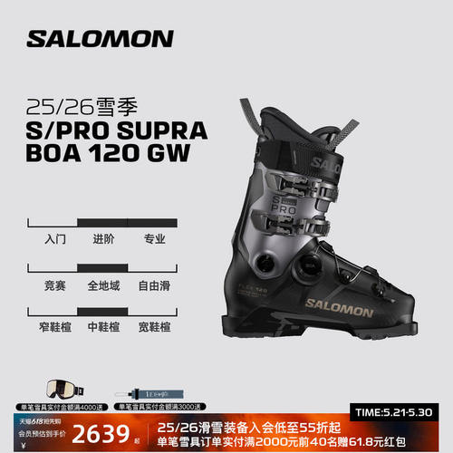 Salomon萨洛蒙25-26雪季