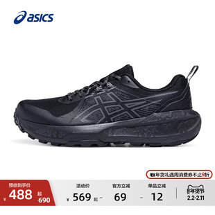 ASICS亚瑟士新款GEL-SONOMA 8女子缓震越野跑鞋户外徒步运动鞋