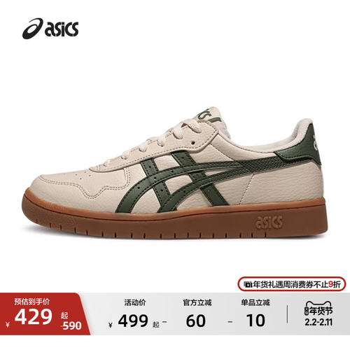 ASICS亚瑟士新款JAPANS