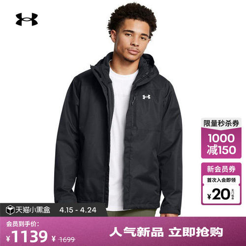 安德玛UA秋冬Porter男子