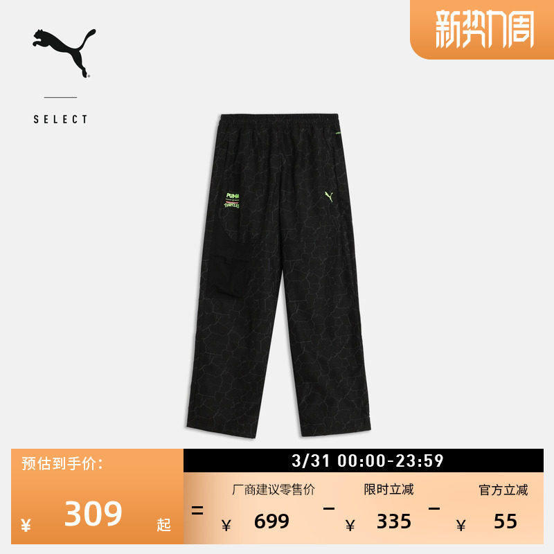 忍者神龟联名宽松工装长裤男PUMA彪马新款春季休闲梭织长裤630103
