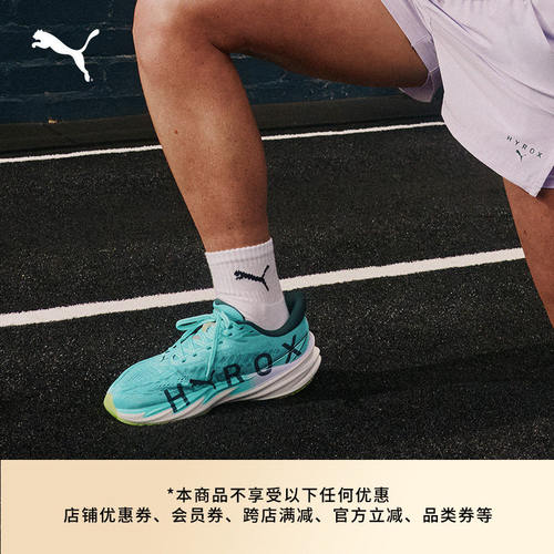 HYROX联名|透气运动跑步