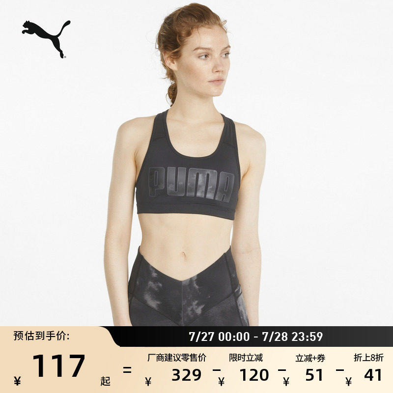 健身训练紧身运动内衣女子PUMA彪马夏季网纱工字背上衣520306