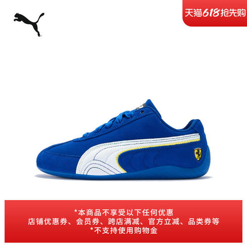 SPEEDCAT薄底鞋法拉利克