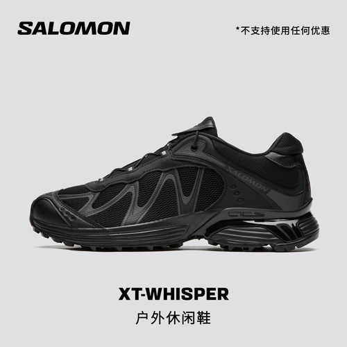 白敬亭同款SALOMON运动鞋