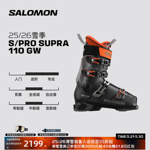 Salomon萨洛蒙25-26雪季