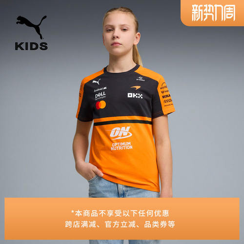 迈凯伦车队复刻车迷版木