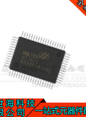 台湾芯片HT1622 QFP64 显示驱动IC LQFP44/QFP52/LQFP64/COB 现货