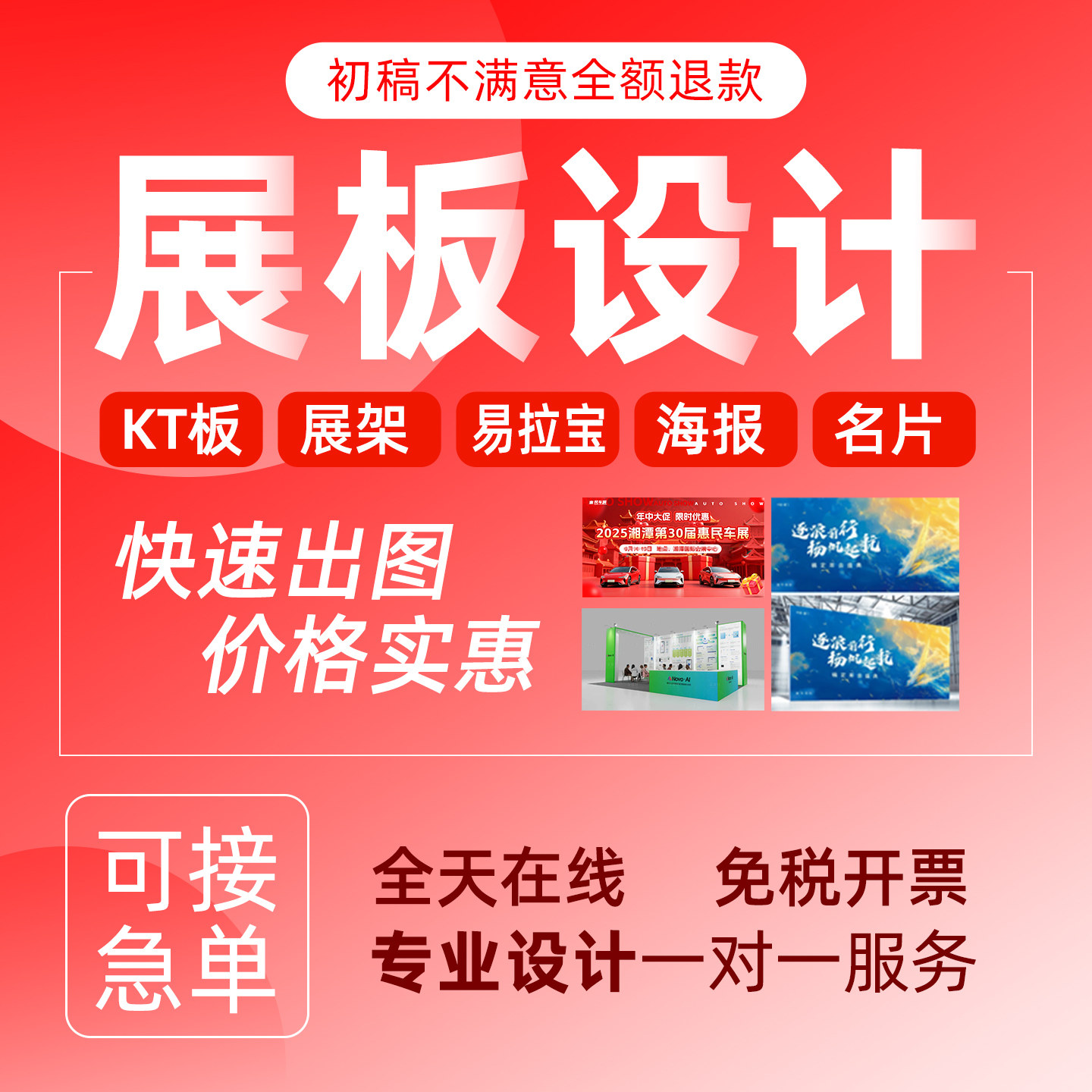 海报画册设计企业logo推广图